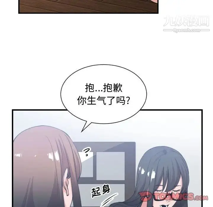 漫画《有什么了不起的!》第38话第42张图