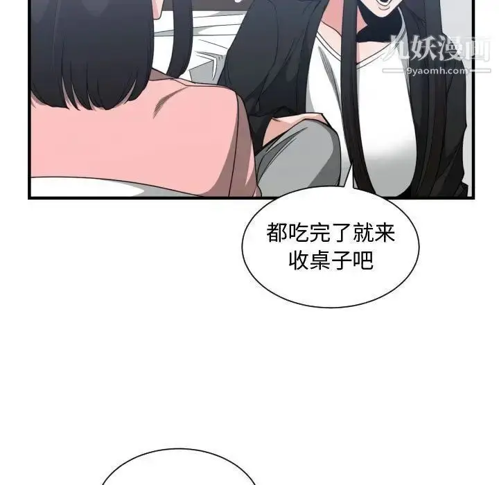 漫画《有什么了不起的!》第38话第43张图