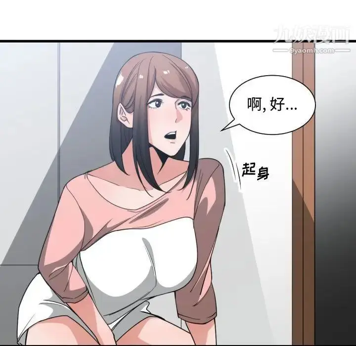 漫画《有什么了不起的!》第38话第47张图