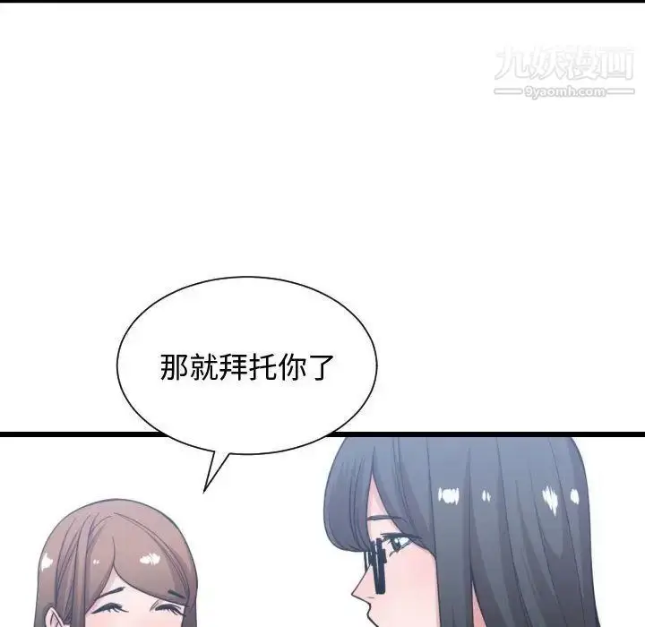 漫画《有什么了不起的!》第38话第48张图