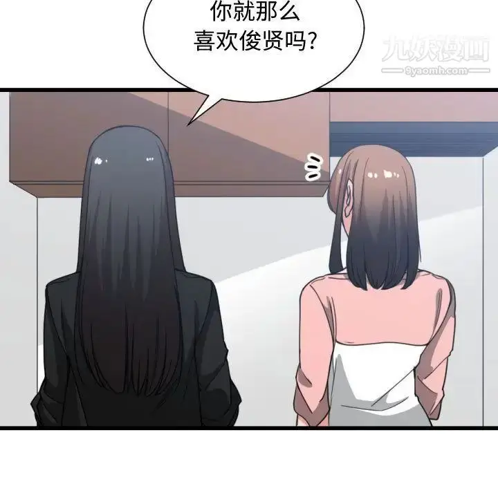 漫画《有什么了不起的!》第38话第53张图