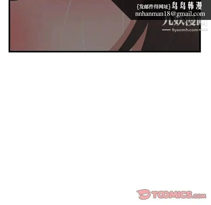 漫画《有什么了不起的!》第38话第58张图