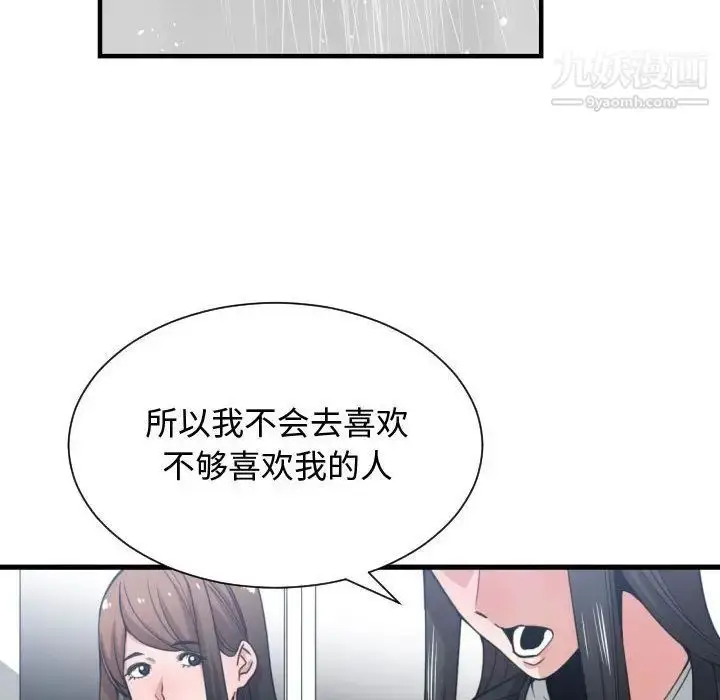 漫画《有什么了不起的!》第38话第60张图