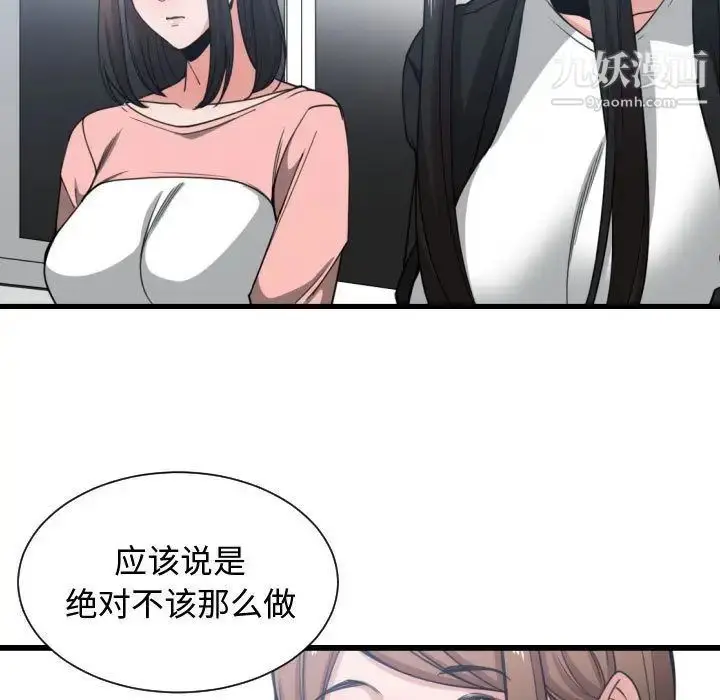 漫画《有什么了不起的!》第38话第61张图