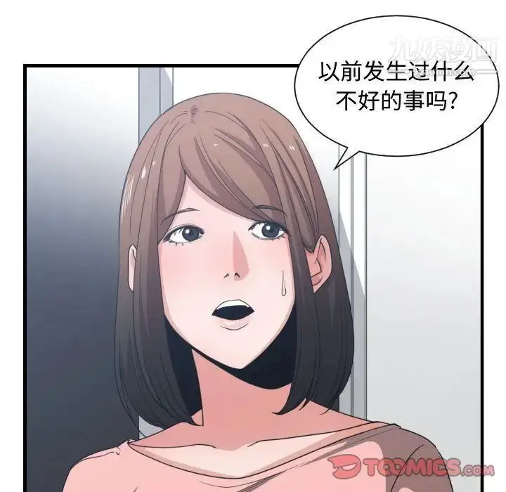 漫画《有什么了不起的!》第38话第66张图