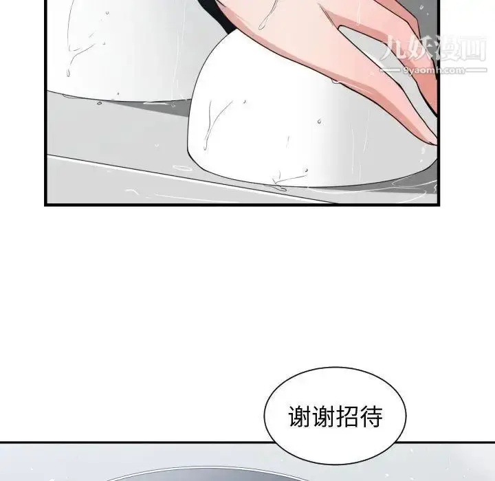 漫画《有什么了不起的!》第38话第72张图