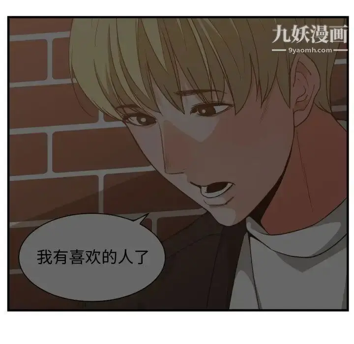 漫画《有什么了不起的!》第38话第80张图