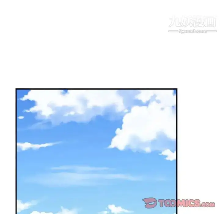 漫画《有什么了不起的!》第38话第90张图