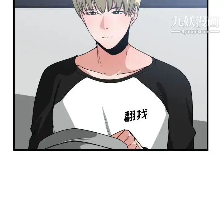 漫画《有什么了不起的!》第38话第93张图