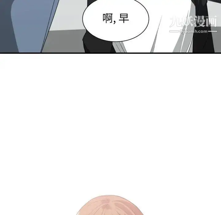 漫画《有什么了不起的!》第38话第95张图