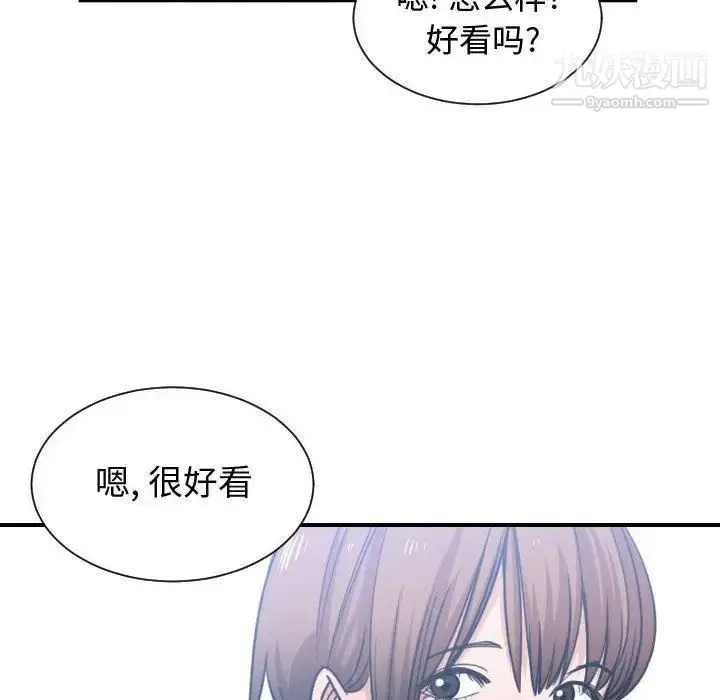 漫画《有什么了不起的!》第38话第99张图