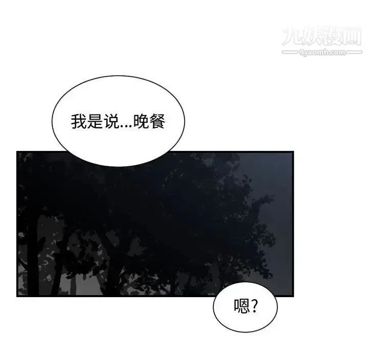 漫画《有什么了不起的!》第26话第100张图