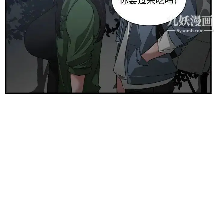 漫画《有什么了不起的!》第26话第102张图