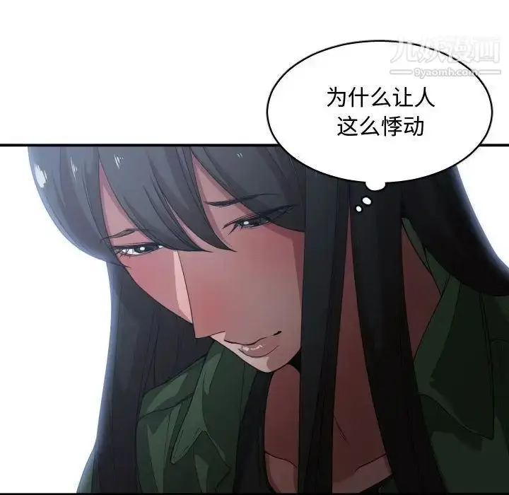 漫画《有什么了不起的!》第26话第107张图