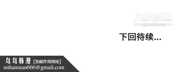 漫画《有什么了不起的!》第26话第111张图