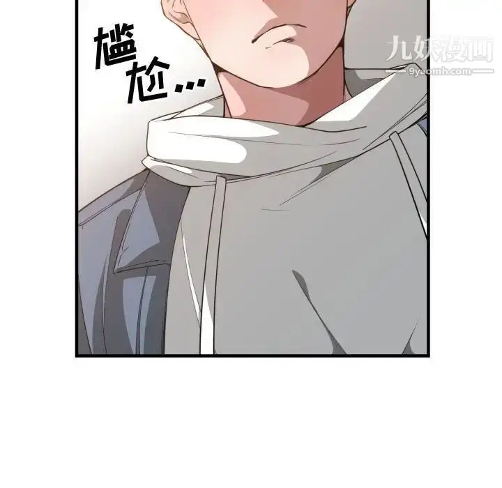 漫画《有什么了不起的!》第26话第13张图