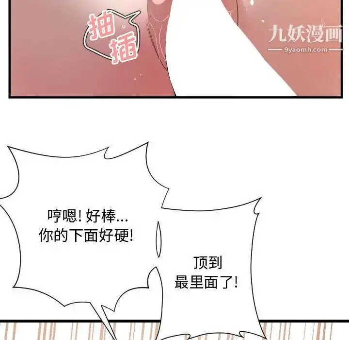 漫画《有什么了不起的!》第26话第15张图