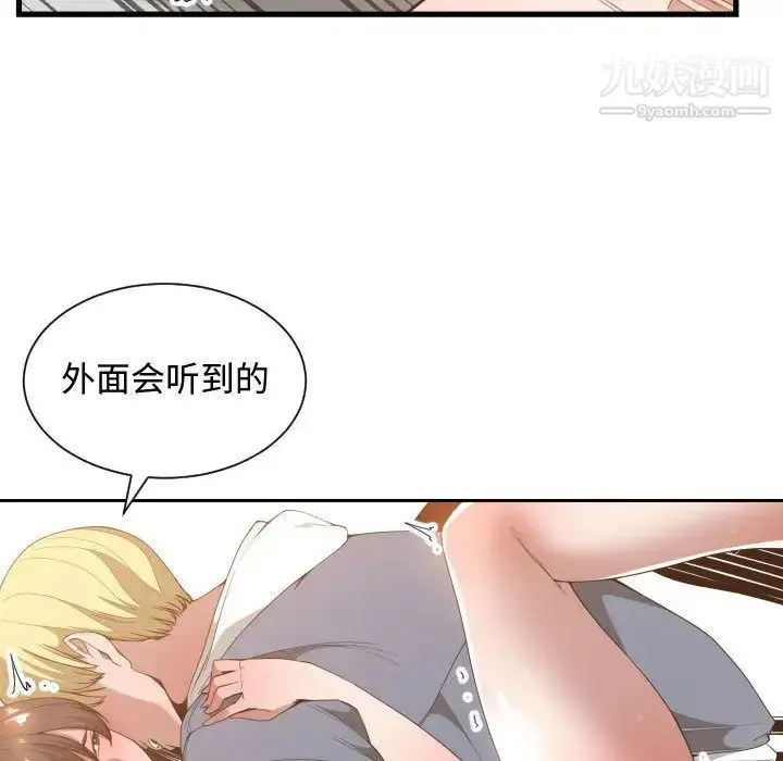 漫画《有什么了不起的!》第26话第21张图
