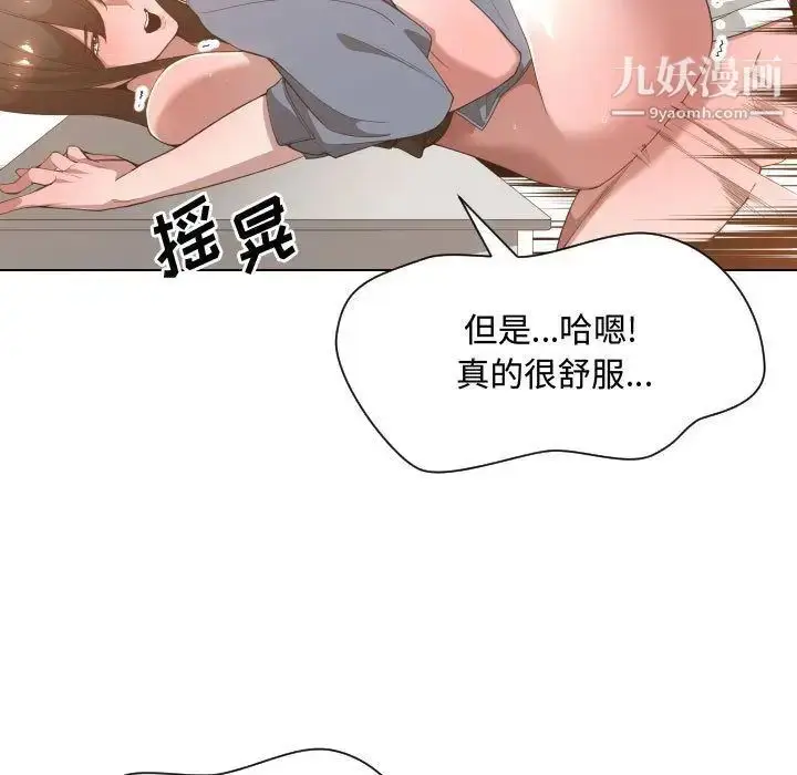 漫画《有什么了不起的!》第26话第22张图