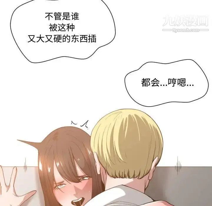 漫画《有什么了不起的!》第26话第23张图