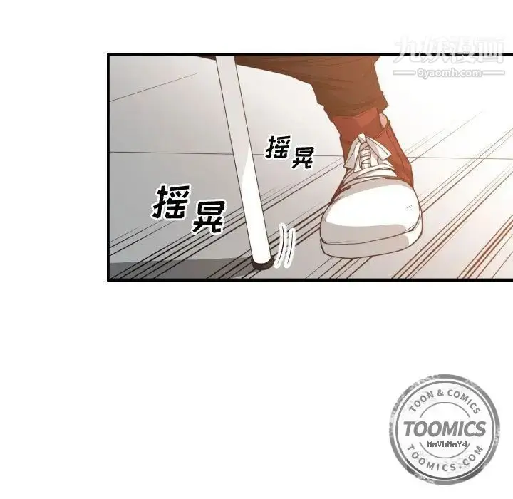 漫画《有什么了不起的!》第26话第27张图