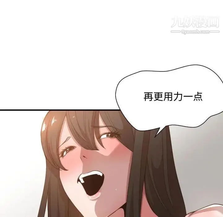 漫画《有什么了不起的!》第26话第29张图