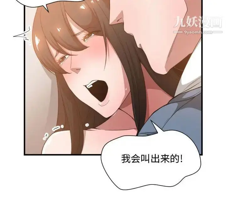 漫画《有什么了不起的!》第26话第34张图