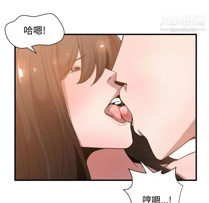 漫画《有什么了不起的!》第26话第35张图