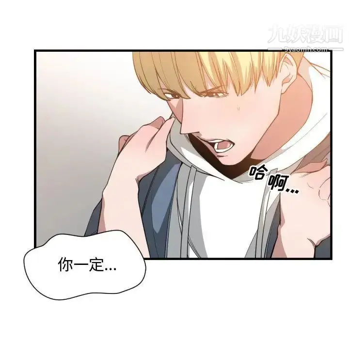漫画《有什么了不起的!》第26话第38张图