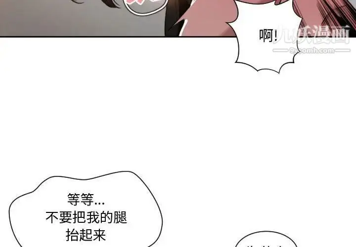 漫画《有什么了不起的!》第26话第4张图