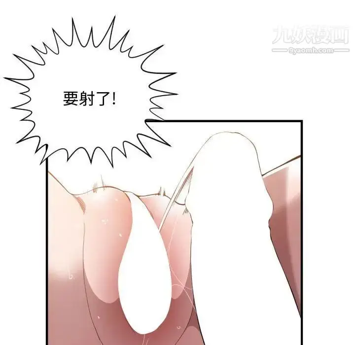 漫画《有什么了不起的!》第26话第44张图