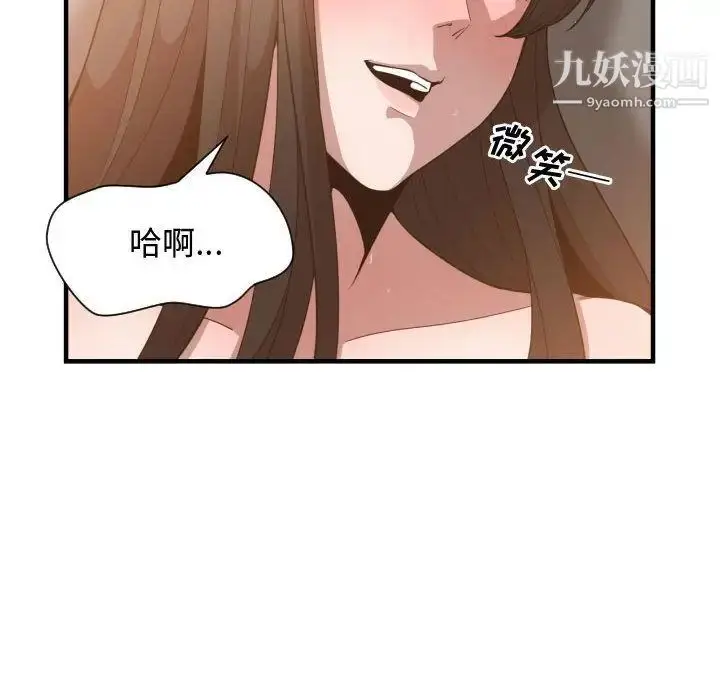 漫画《有什么了不起的!》第26话第54张图
