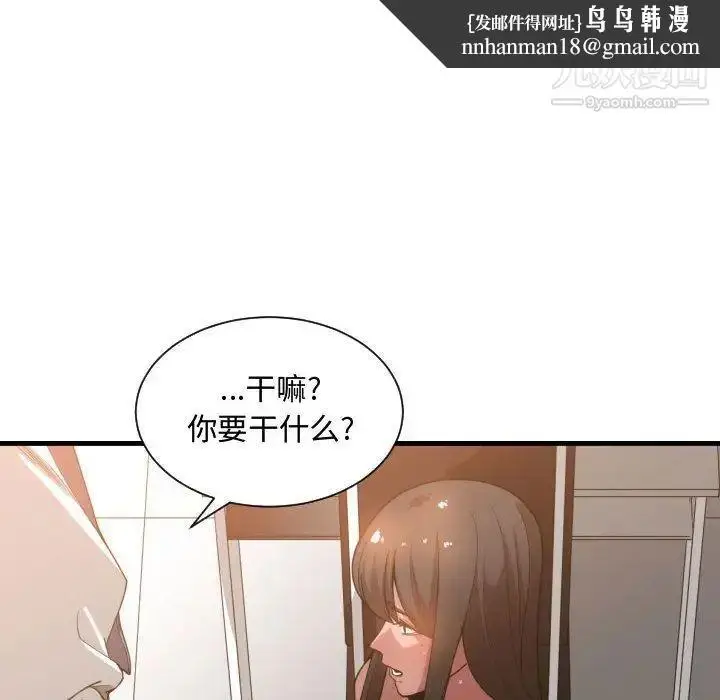 漫画《有什么了不起的!》第26话第56张图