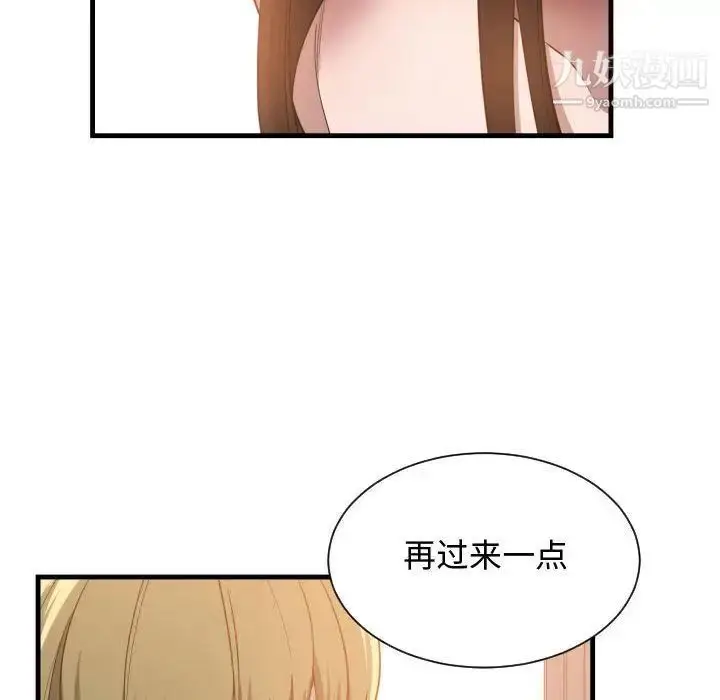 漫画《有什么了不起的!》第26话第59张图