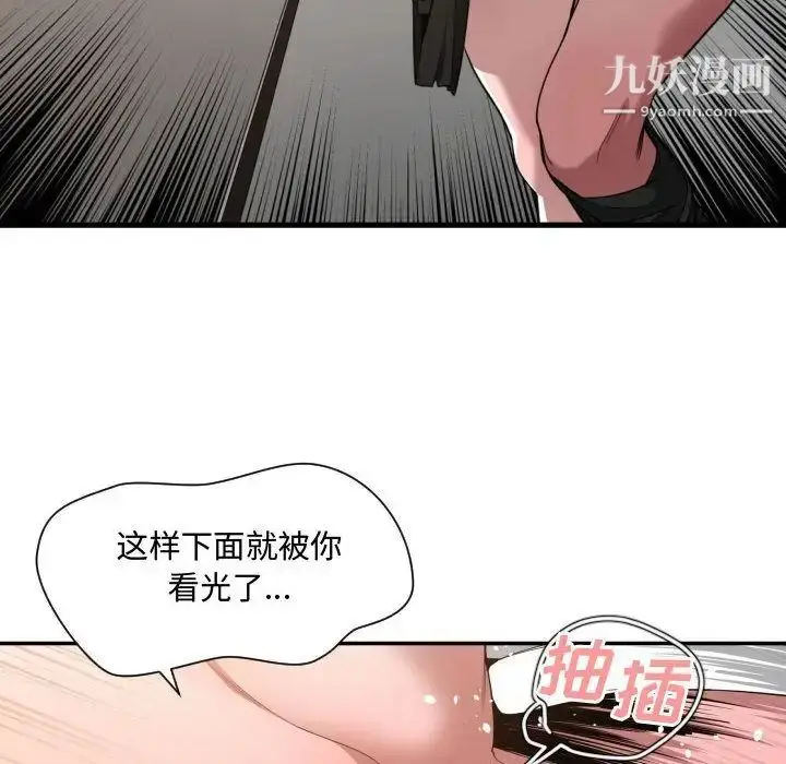 漫画《有什么了不起的!》第26话第6张图