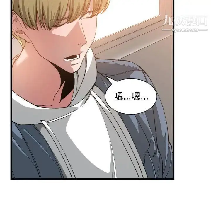 漫画《有什么了不起的!》第26话第60张图