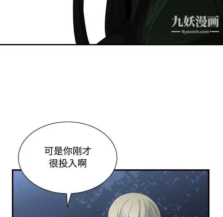 漫画《有什么了不起的!》第26话第69张图