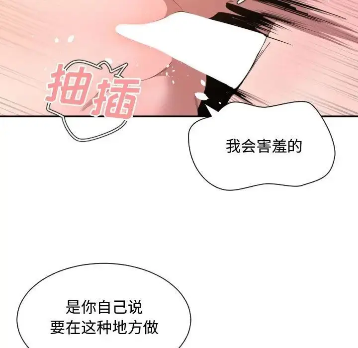 漫画《有什么了不起的!》第26话第7张图