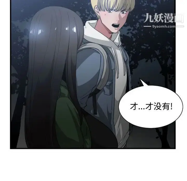 漫画《有什么了不起的!》第26话第70张图