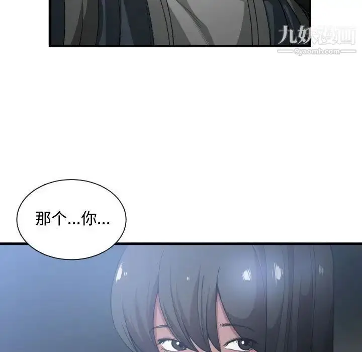 漫画《有什么了不起的!》第26话第72张图