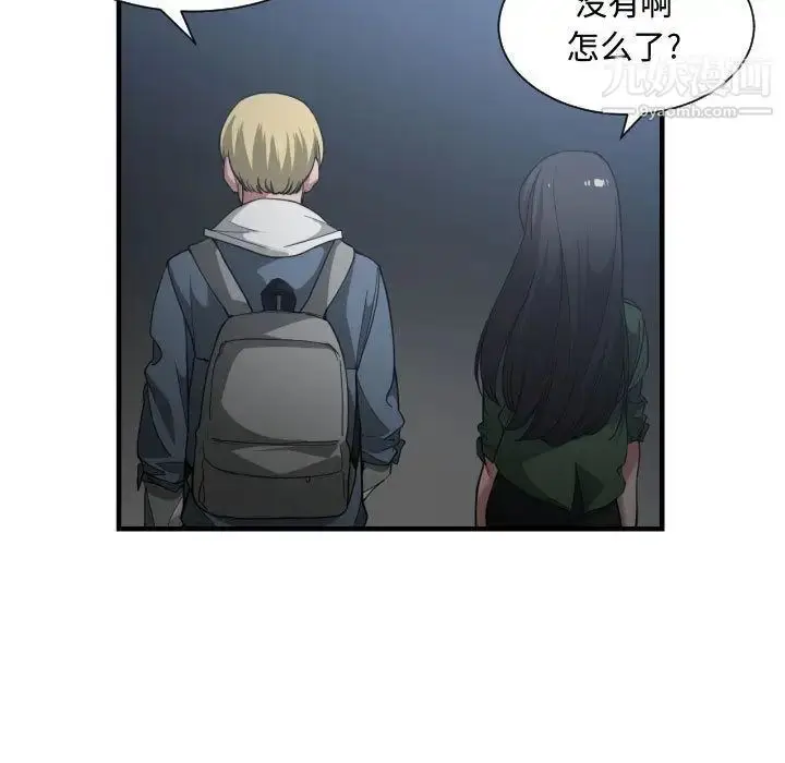 漫画《有什么了不起的!》第26话第74张图