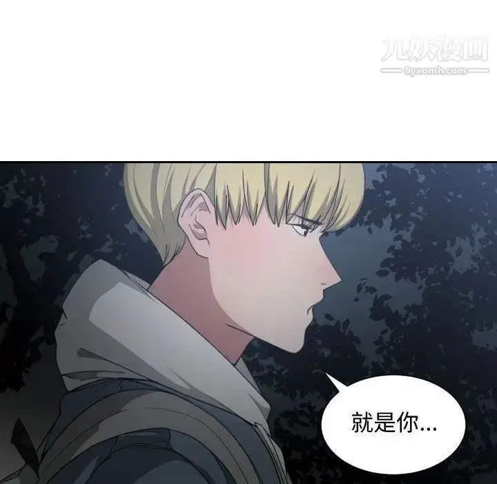 漫画《有什么了不起的!》第26话第75张图