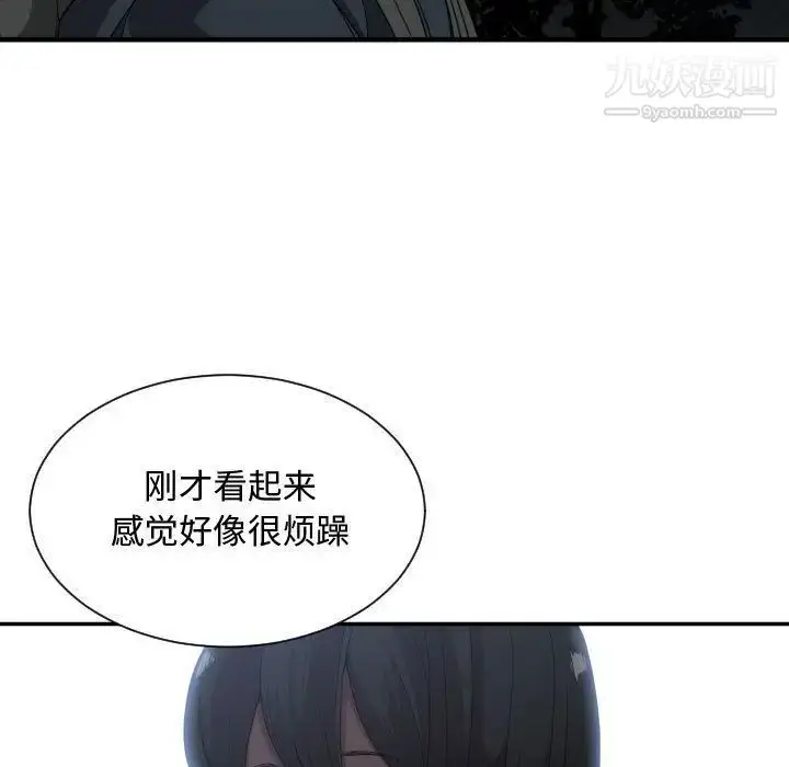 漫画《有什么了不起的!》第26话第76张图
