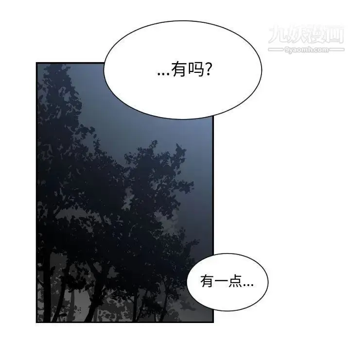 漫画《有什么了不起的!》第26话第78张图