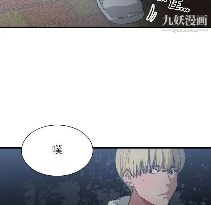 漫画《有什么了不起的!》第26话第80张图