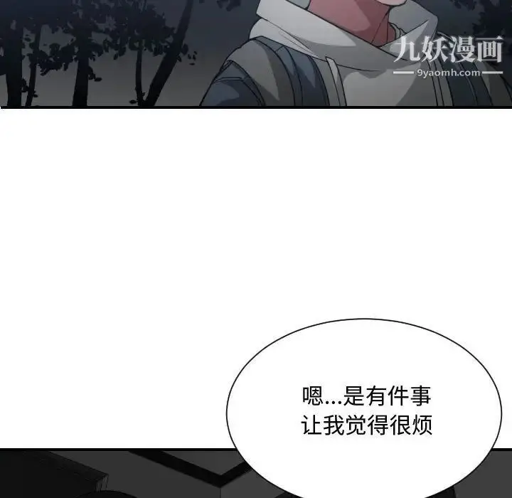 漫画《有什么了不起的!》第26话第81张图