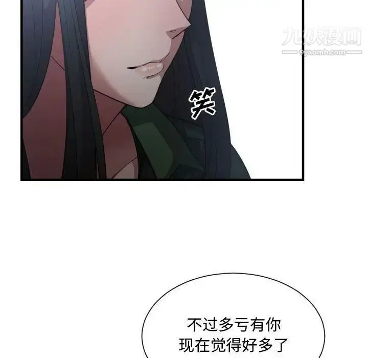 漫画《有什么了不起的!》第26话第85张图