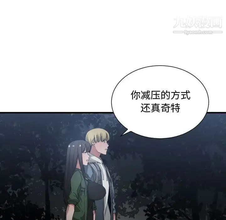 漫画《有什么了不起的!》第26话第88张图