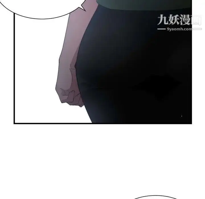 漫画《有什么了不起的!》第26话第93张图