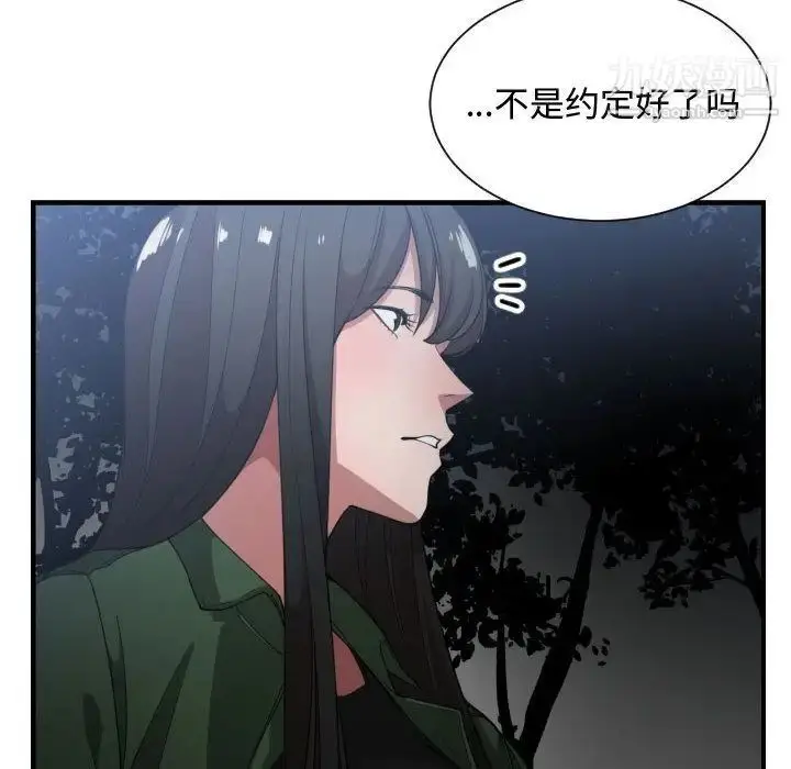 漫画《有什么了不起的!》第26话第94张图